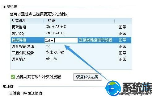 win7ϵͳqqͼݼ