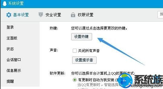 win7ϵͳqqͼݼ