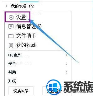 win7ϵͳqqͼݼ