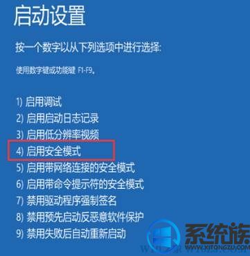win10ϵͳô밲ȫģʽɾԿ