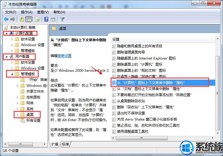 Win7ϵͳҼûѡĽ취