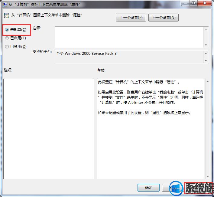 Win7ϵͳҼûѡĽ취