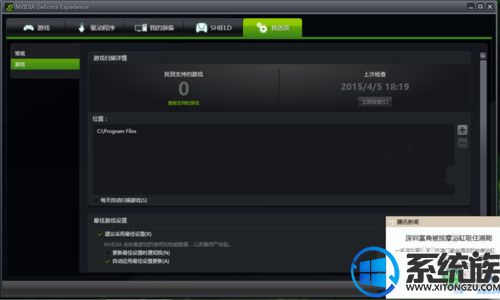 nvstreamsvc.exeӦóĽ취