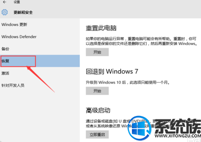 win10ϵͳʹòλԭwin7ϵͳ