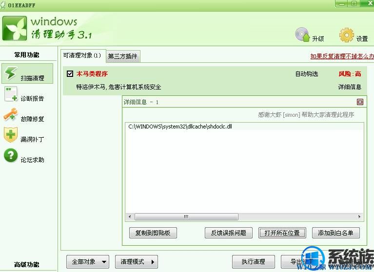 win10ҳ2345Ĳ˵Ľ