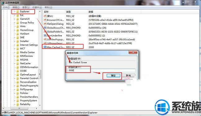 Win7ϵͳͼʾĽ취