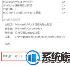 Win7ϵͳwordĵݱ治ô