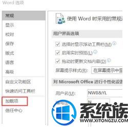 Win7ϵͳwordĵݱ治ô