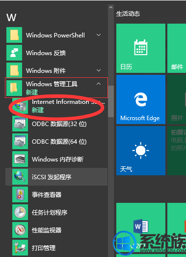win10վIISѾװҪô