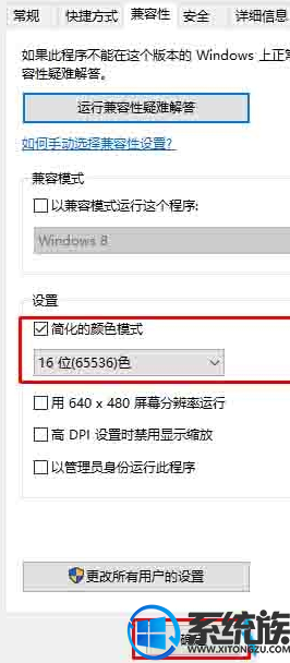 win10ϵͳϷҪ16ɫλ