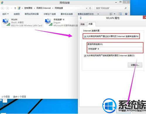 win10̨ʽôWiFi