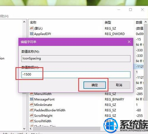 Ҫwin10ͼȴûicon spacingô