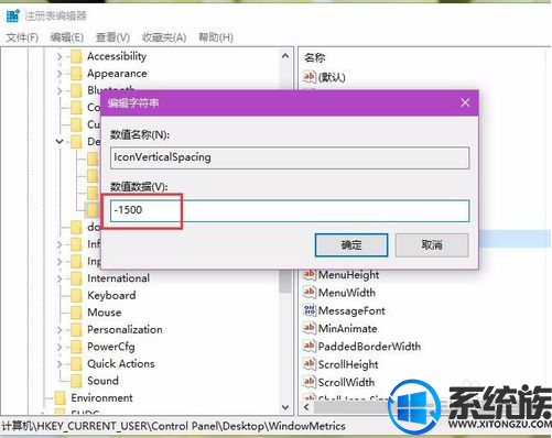 Ҫwin10ͼȴûicon spacingô