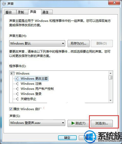 Զ޸win7ϵͳػ