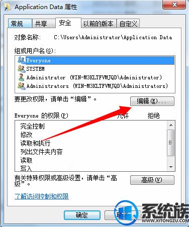 Win7ϵͳApplication Data޷ʵĽ취