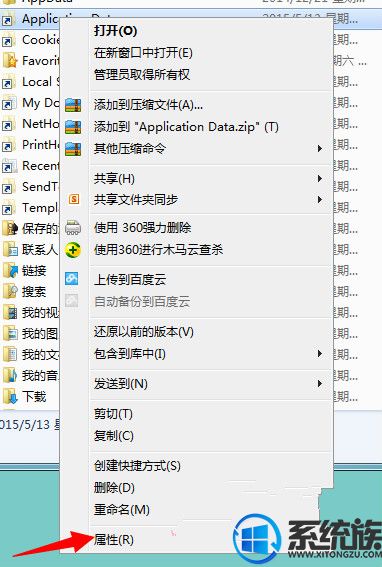 Win7ϵͳApplication Data޷ʵĽ취