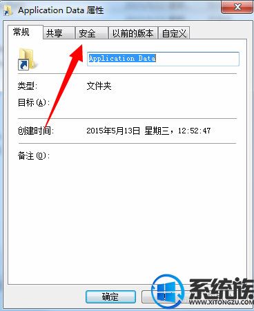 Win7ϵͳApplication Data޷ʵĽ취