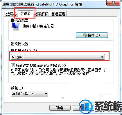 win7ϵͳCRTʾĽ취