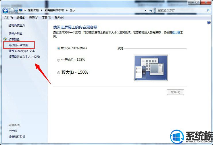 win7ϵͳCRTʾĽ취