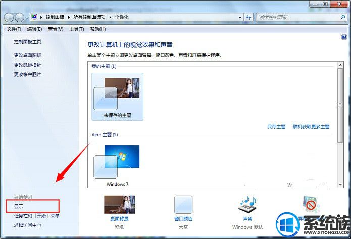 win7ϵͳCRTʾĽ취