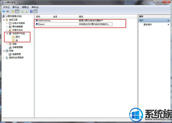 Win7ϵͳôͨԱʻ޸ʻ