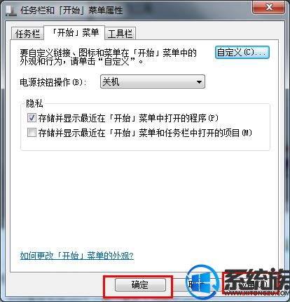 Win7ϵͳʼ˵ûпѡĽ취