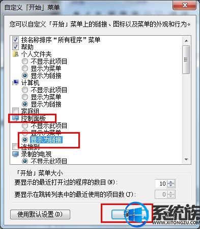 Win7ϵͳʼ˵ûпѡĽ취