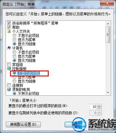 Win7ϵͳʼ˵ûпѡĽ취