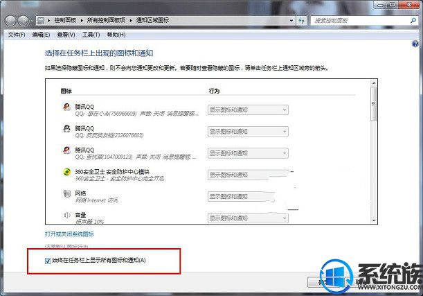 Win7ϵͳʾ֪ͨͼİ취