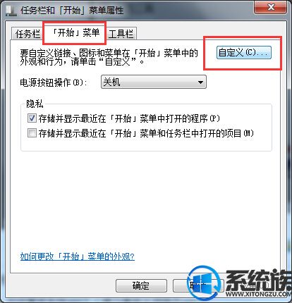 Win7ϵͳʼ˵ûпѡĽ취
