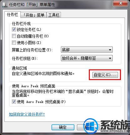 Win7ϵͳʾ֪ͨͼİ취