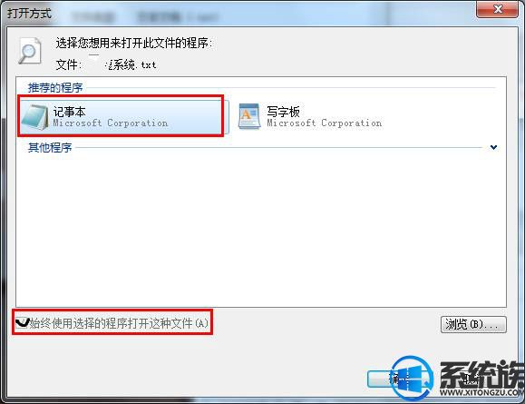 win7ϵͳ޷򿪴ļ/±򲻿Ľ취
