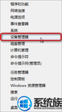 win8ϵͳνָ豸