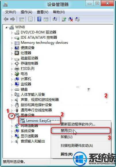 win8ϵͳνָ豸