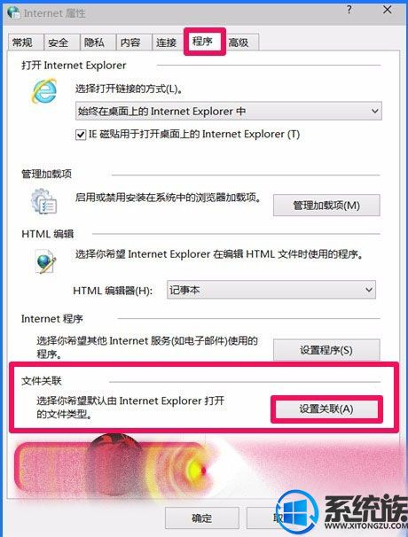 Win10ϵͳIE޷HTMLôIE
