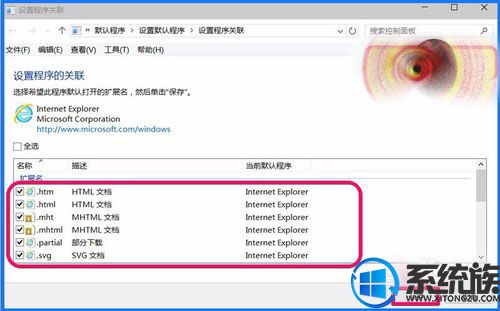Win10ϵͳIE޷HTMLôIE