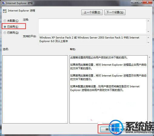 Win7ϵͳֹҳԶ