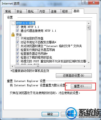 Win7ϵͳIE޷ҳĽ취/IE޷ҳô