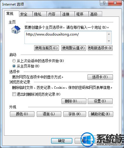 Win7ϵͳIE޷ҳĽ취/IE޷ҳô