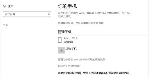 Windows10 1709 ֻʹý̳