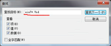 Win7ϵͳʾWin7*.Vxdļδҵԭ취