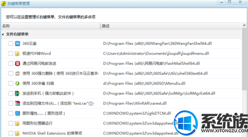 win10ϵͳжҼ˵ѡ