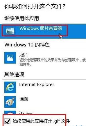 WIN10ϵͳ˫޷ֱӴͼƬô죿