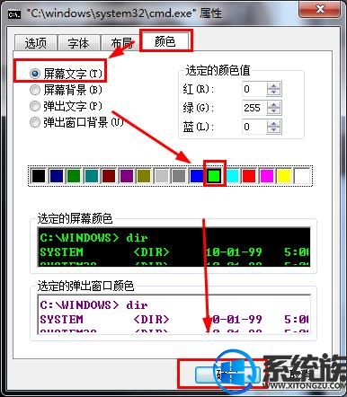 Win7ϵͳô޸DOSɫ