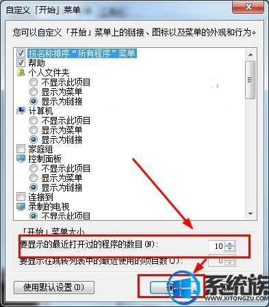 Win7ϵͳʼ˵򿪵ĳĿҪôԶ
