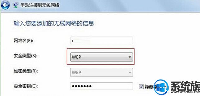 Win7ϵͳWEPȫͷֹ߱ķ