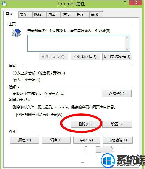 win8ϵͳԴɾʷ¼ϵͳٶȵĽ취