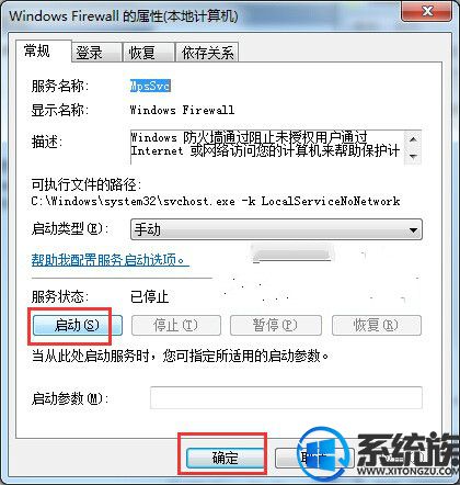 Win7ϵͳ򿪷ǽʾ0x6D9Ľ취