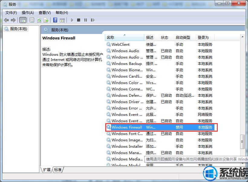 Win7ϵͳ򿪷ǽʾ0x6D9Ľ취