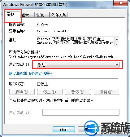 Win7ϵͳ򿪷ǽʾ0x6D9Ľ취